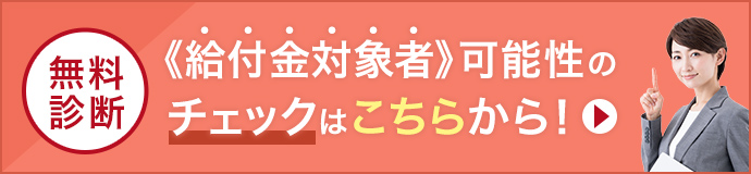 ご相談からご契約までの流れ